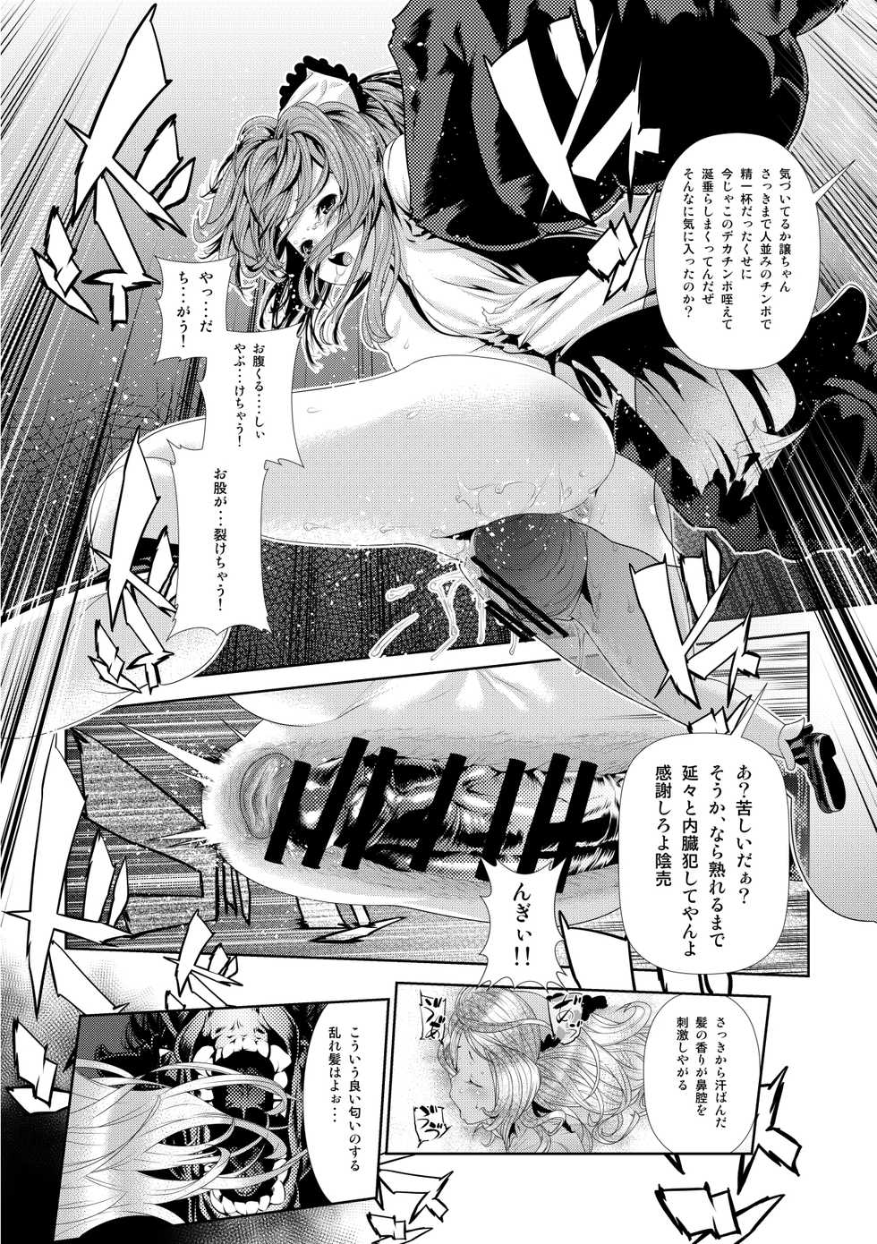 [Rush Rise Line (Kitsuneno Ne)] Juukan 2 - Page 16