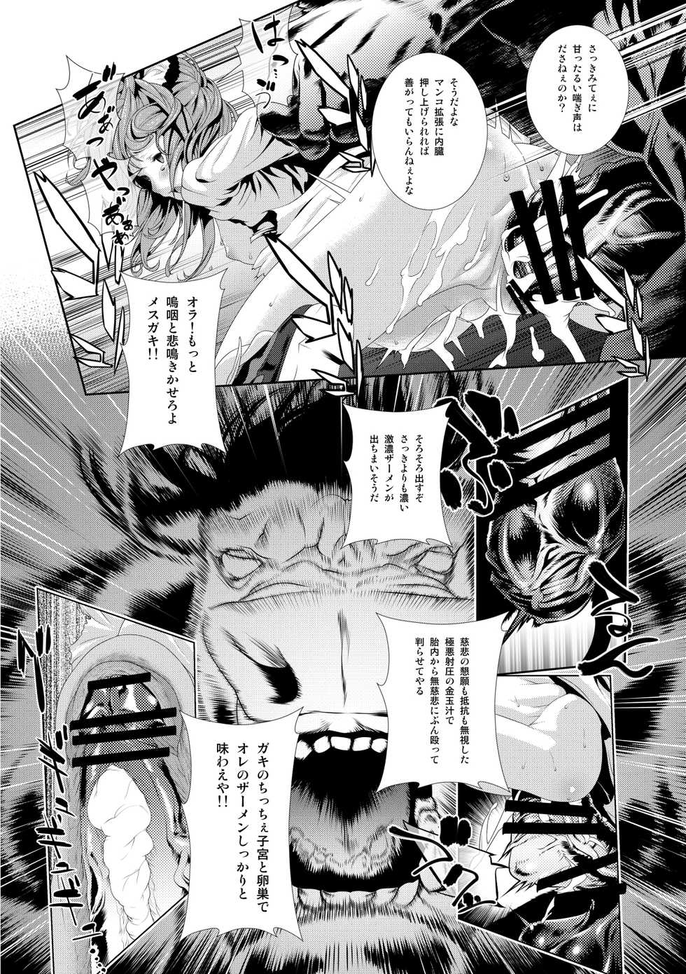 [Rush Rise Line (Kitsuneno Ne)] Juukan 2 - Page 20