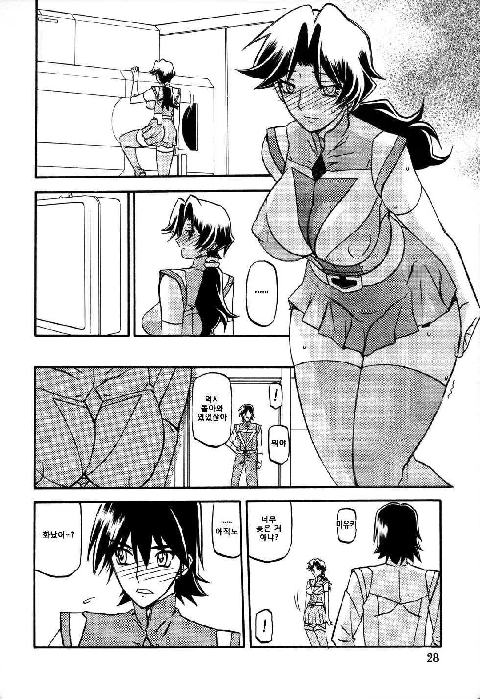 Sanbun Kyouden