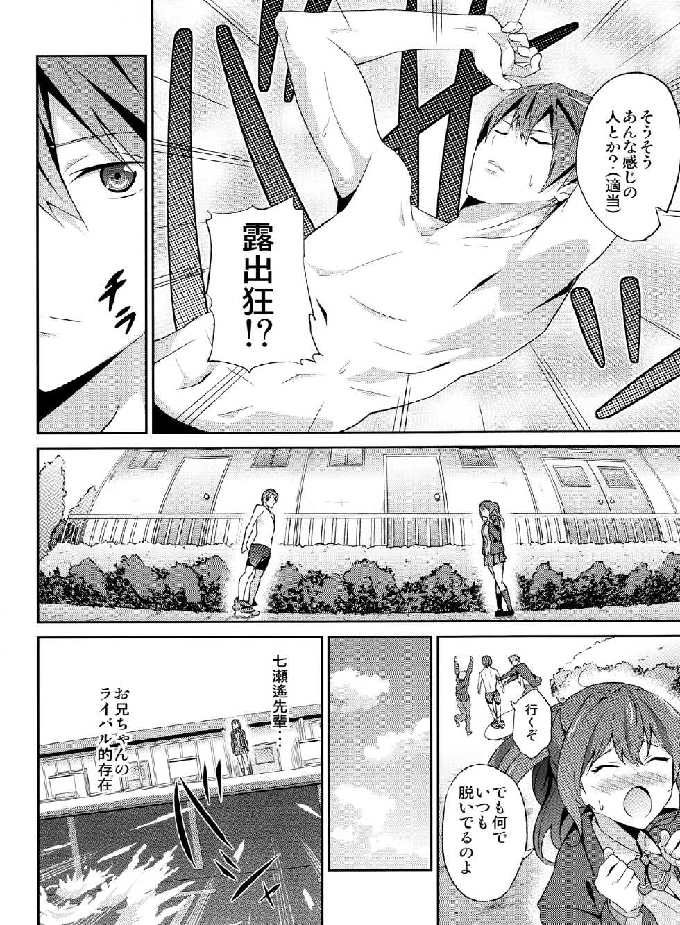 (C84) [EXTENDED PART (YOSHIKI)] GO is good! (Free!) - Page 3