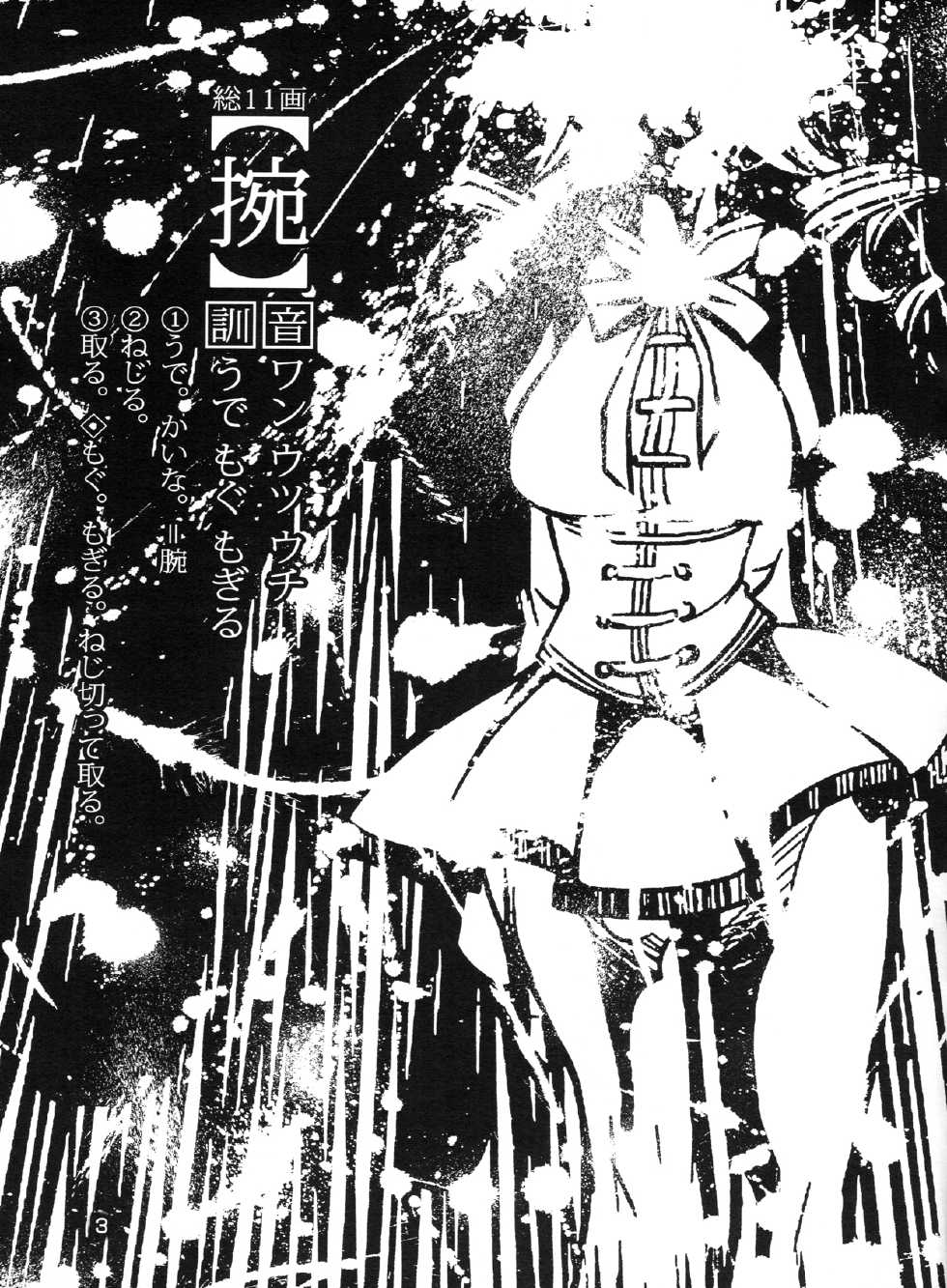 (C84) [BlackBox (Fukufukuan)] Mogeru 2 (Puella Magi Madoka Magica) - Page 2