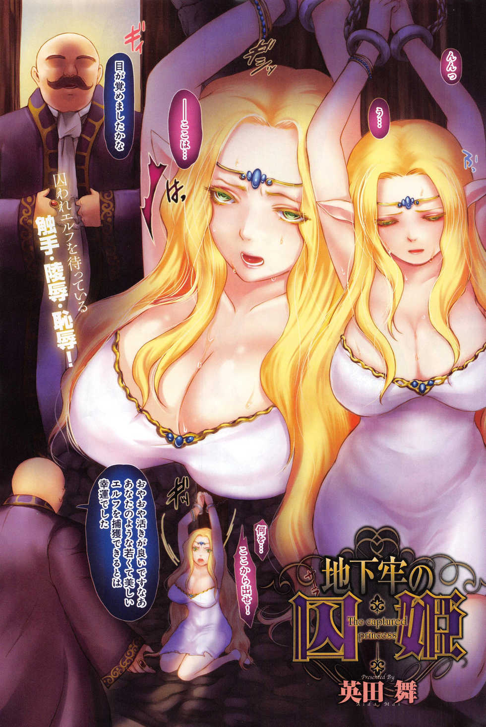 COMIC Anthurium 005 2013-09 - Page 3