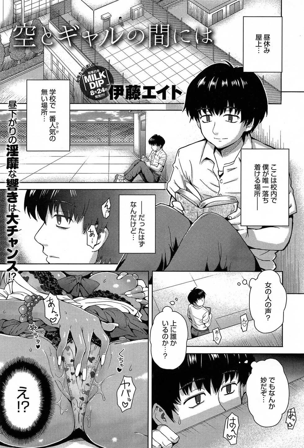 COMIC Anthurium 005 2013-09 - Page 11