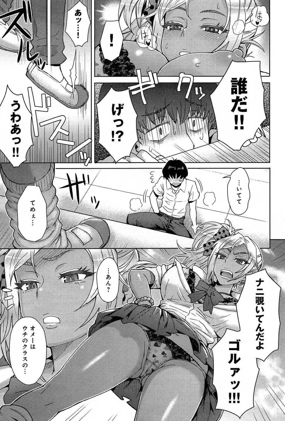 COMIC Anthurium 005 2013-09 - Page 13