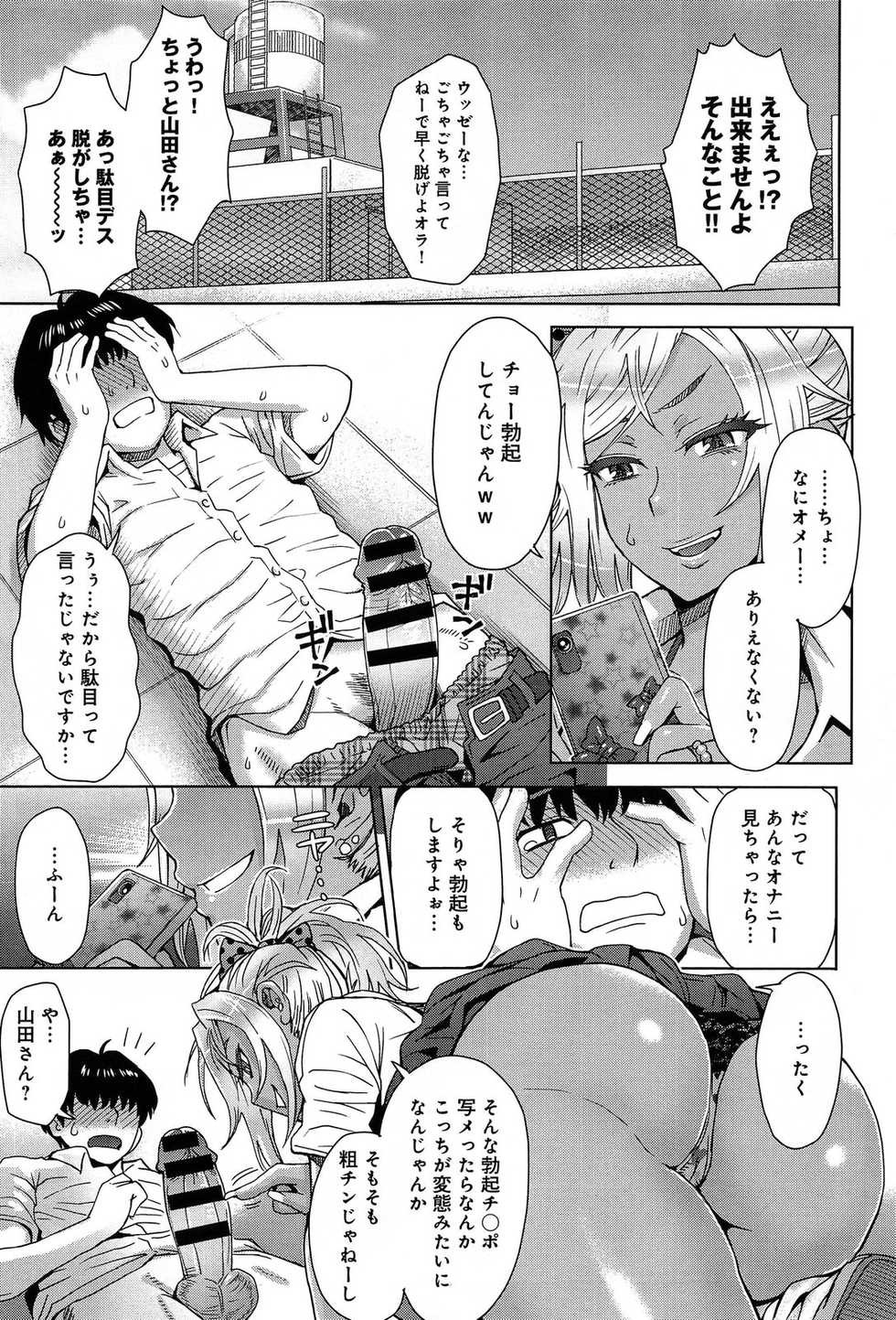 COMIC Anthurium 005 2013-09 - Page 15