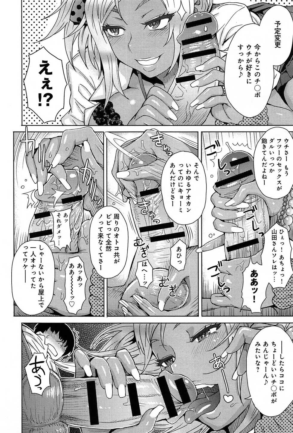 COMIC Anthurium 005 2013-09 - Page 16