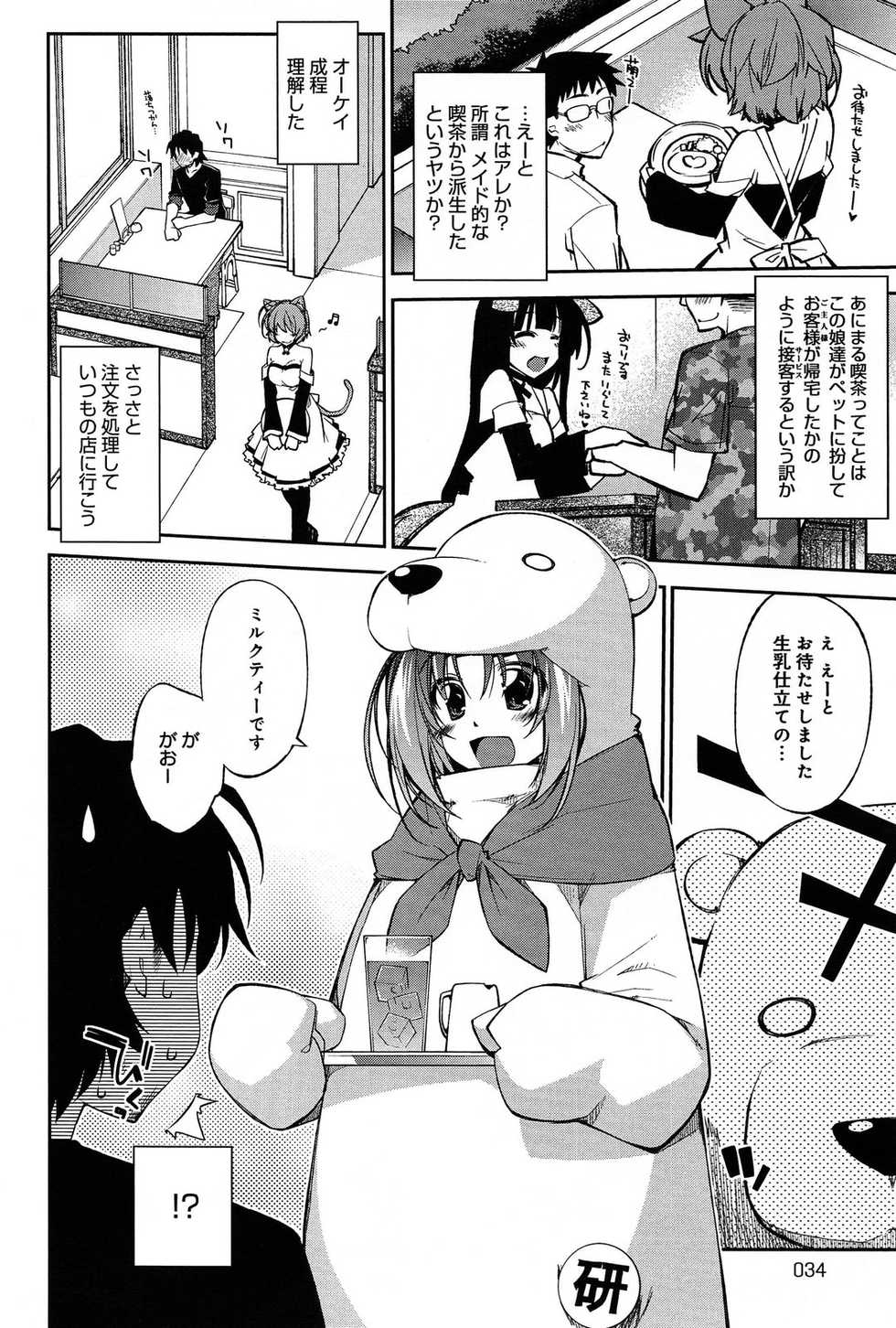 COMIC Anthurium 005 2013-09 - Page 34