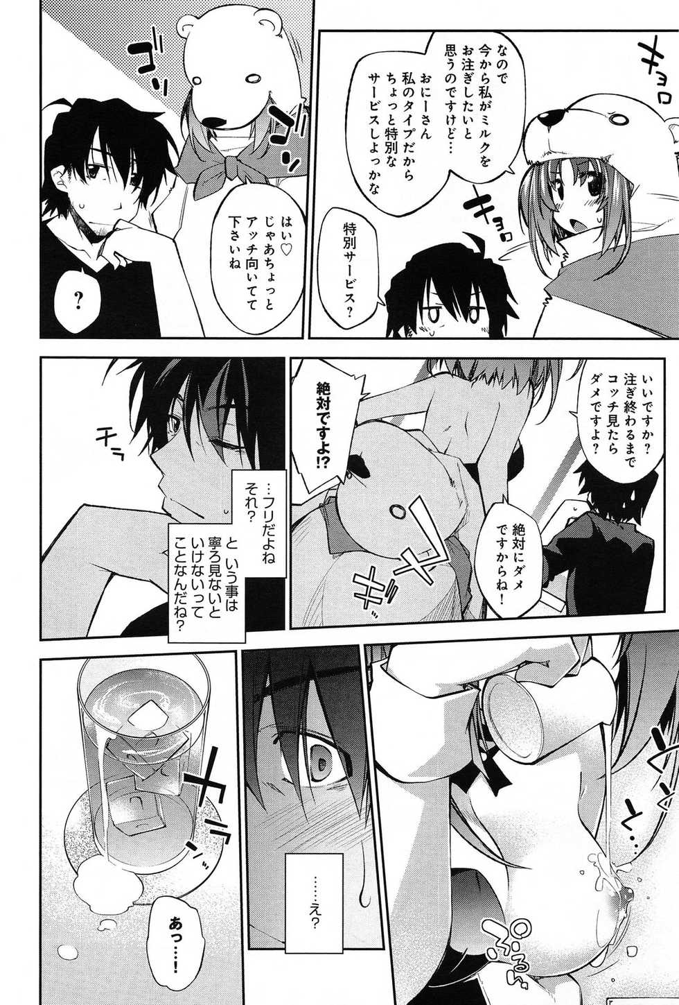 COMIC Anthurium 005 2013-09 - Page 36