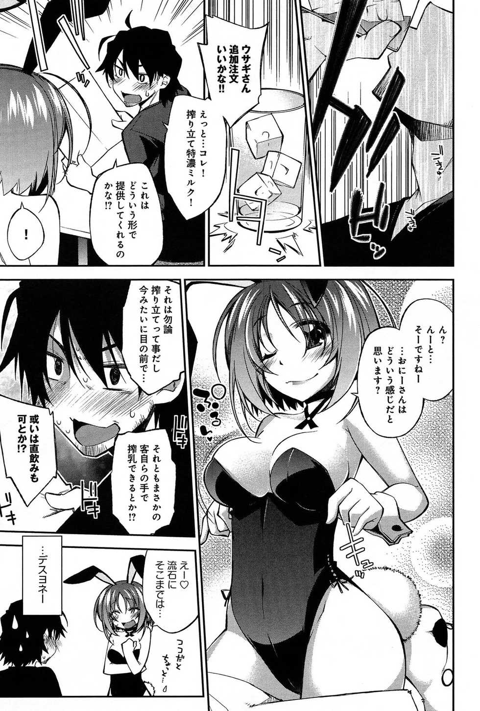 COMIC Anthurium 005 2013-09 - Page 39