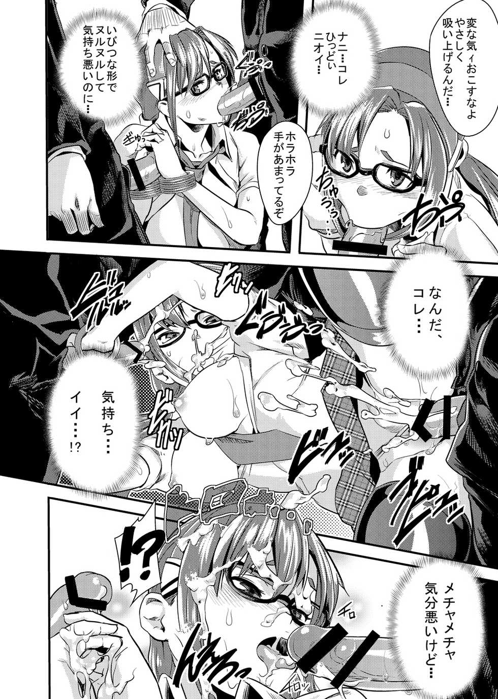 [Heart's nest (hato)] Chicchai Shinji, Kawaii (Neon Genesis Evangelion) [Digital] - Page 18