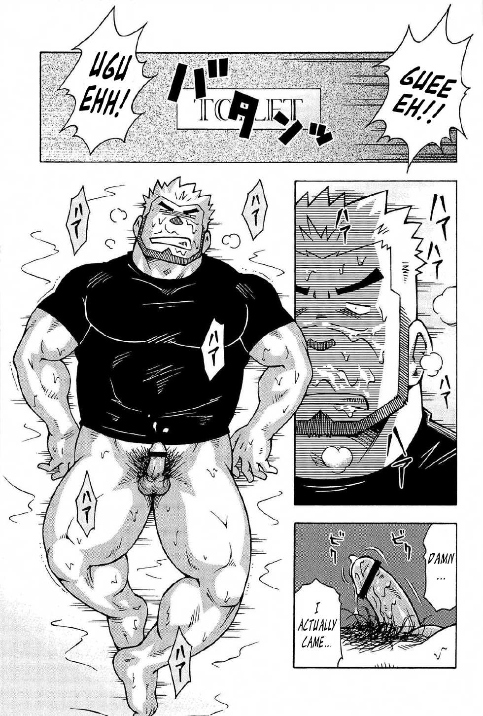 [Noda Gaku] Abunai Kankei Ch. 3 [English] - Page 23