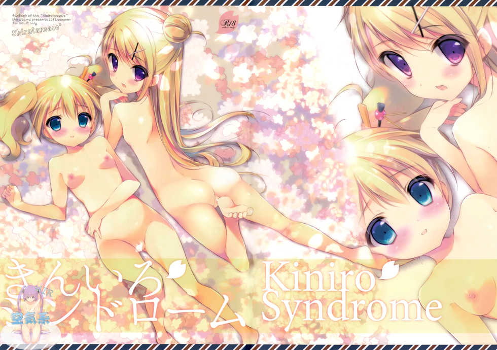 [Shiratamaco (Shiratama)] Kiniro Syndrome (Kiniro Mosaic) [Chinese] [空気系☆漢化] [2013-09-17] - Page 2