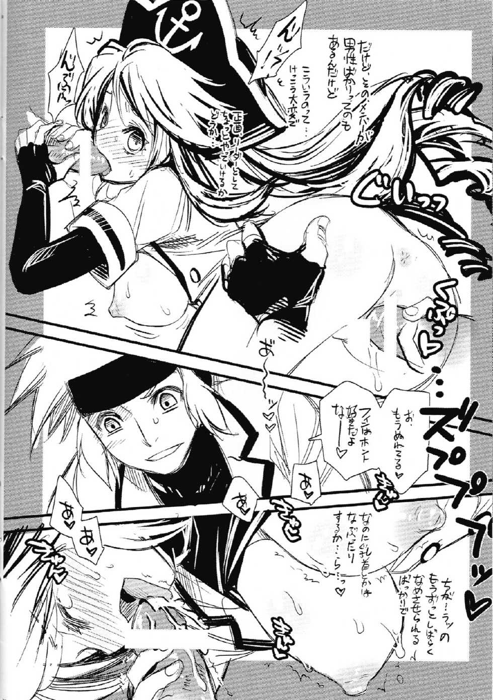 (C82) [Monte Carlo-ya (Sena Monaco)] KURA KURA (Kaiten Mutenmaru) - Page 13