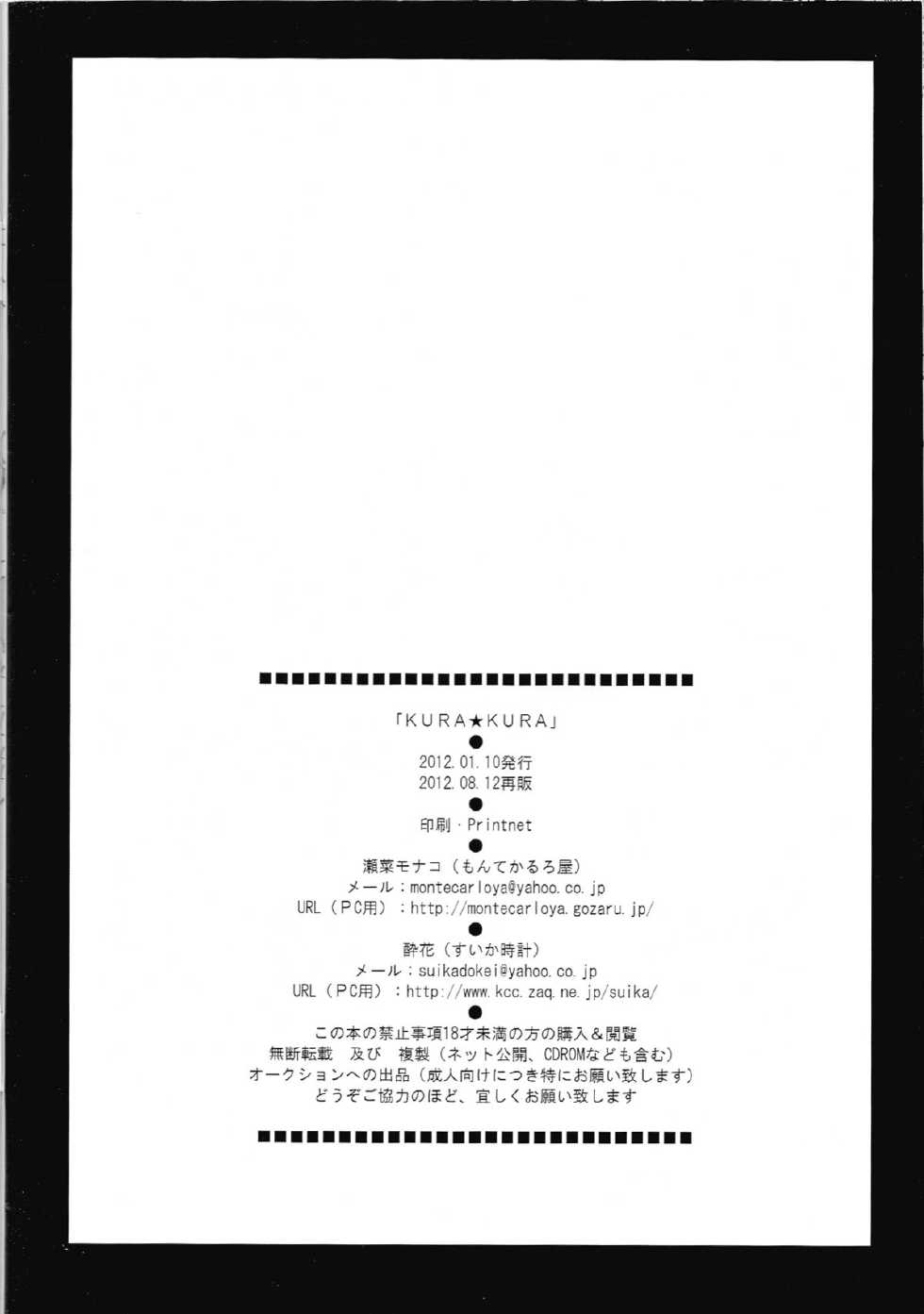 (C82) [Monte Carlo-ya (Sena Monaco)] KURA KURA (Kaiten Mutenmaru) - Page 21