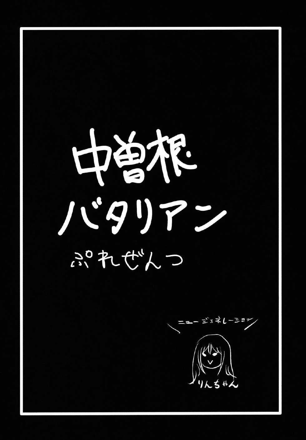 (C83) [Nakasone Battalion (Nakasone Haiji)] Lawson Tenin Rin-chan (THE IDOLM@STER CINDERELLA GIRLS) [English] [desudesu+EroMangaGirls] - Page 16