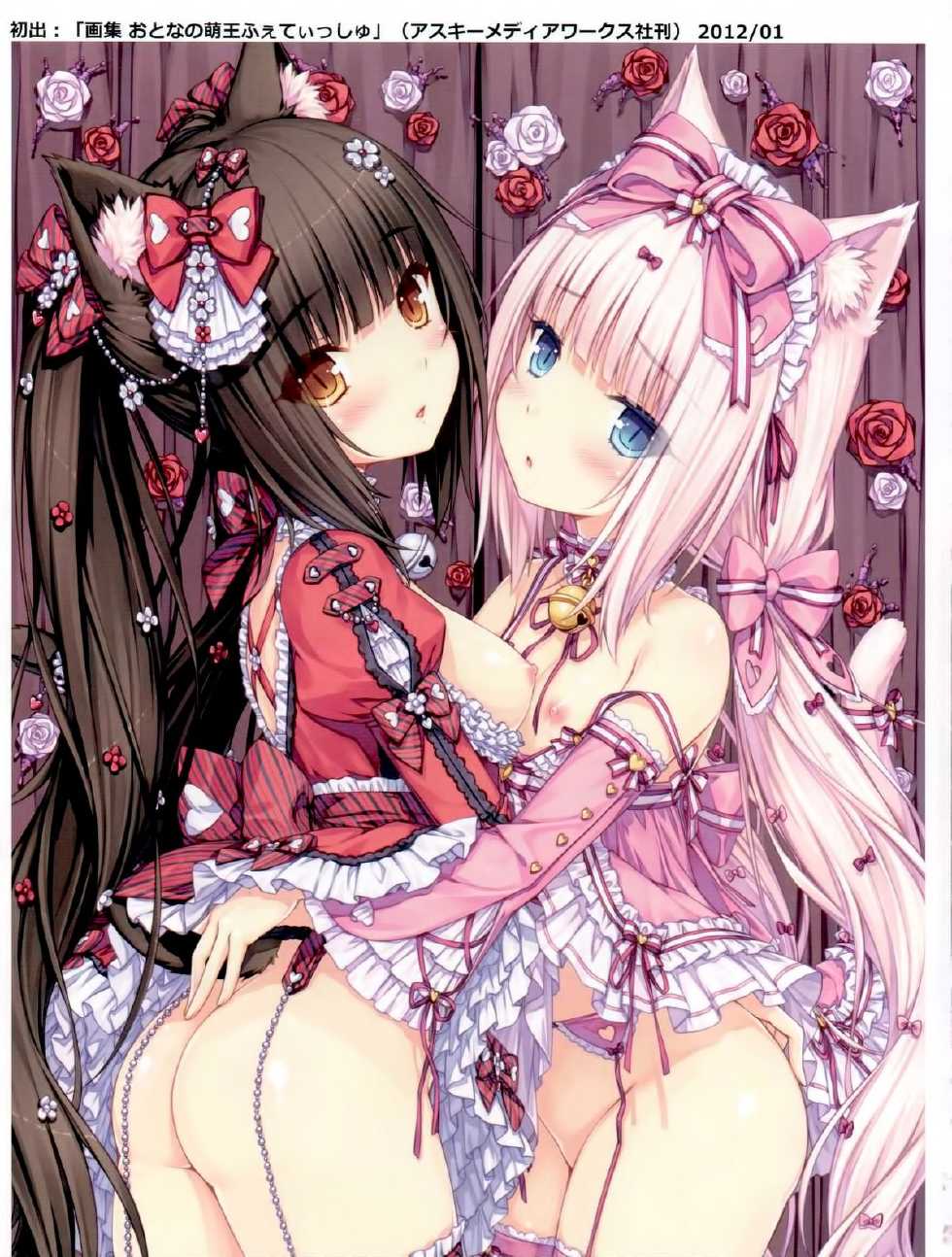 (C84) [NEKO WORKs (Sayori)] Neko Para 01 | 네코 파라 01 [Korean] [부처한테 벤당한 불쌍한부타] - Page 7
