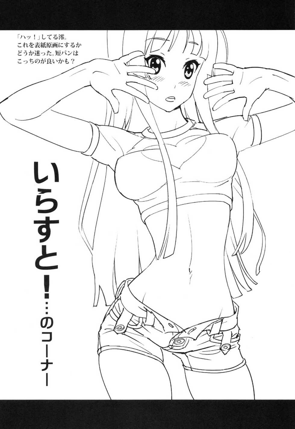 (SC49) [SANDWORKS (Suna)] 【REC!!】 (K-ON!) [English] [Jankull] - Page 17