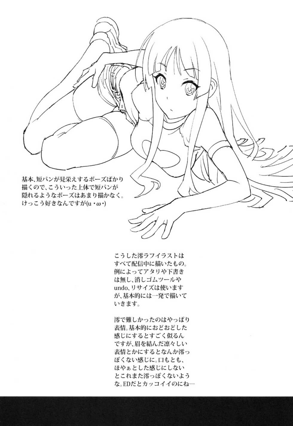 (SC49) [SANDWORKS (Suna)] 【REC!!】 (K-ON!) [English] [Jankull] - Page 19