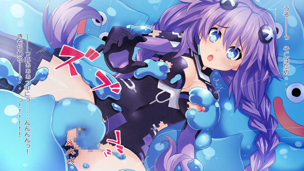 [Poncho!] Choujigen Game Neptune HCG Shuu ～Taihen'! Oneechan Slime ga Tairyou Hassei Shite Ru yo... Sore wa Slinu deshoo Te'!? Wa' Honto ni Slime da!? Chotto Waaaaaa～ (Hyperdimension Neptunia) - Page 3