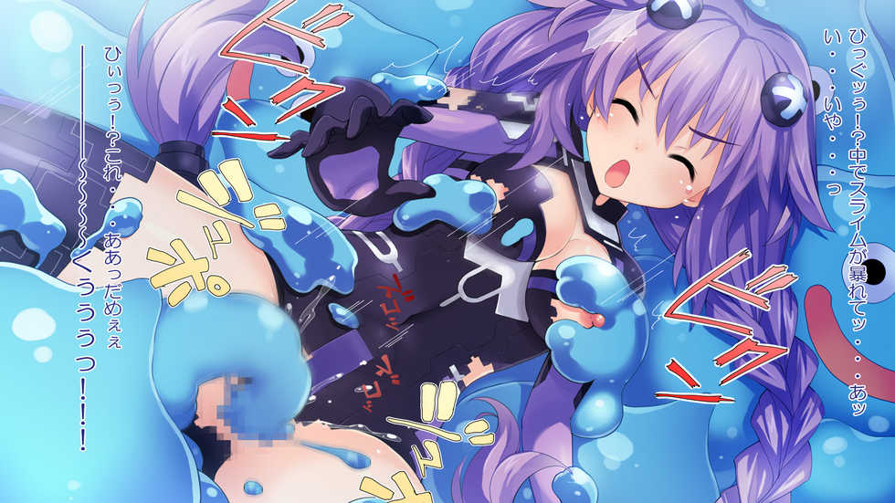 [Poncho!] Choujigen Game Neptune HCG Shuu ～Taihen'! Oneechan Slime ga Tairyou Hassei Shite Ru yo... Sore wa Slinu deshoo Te'!? Wa' Honto ni Slime da!? Chotto Waaaaaa～ (Hyperdimension Neptunia) - Page 4