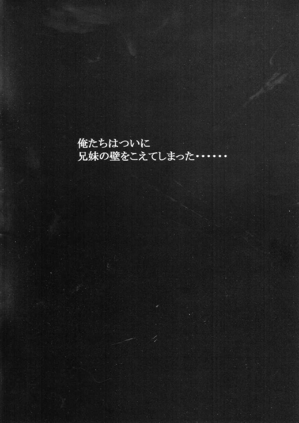[Mikekodou (Kamifuji Mikeko)] Ore no Imouto to Asa made H suru (Ore no Imouto ga Konna ni Kawaii Wake ga nai) - Page 2