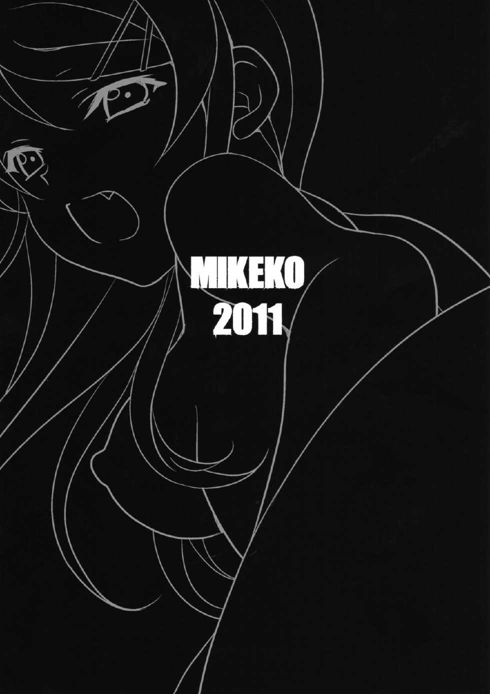 [Mikekodou (Kamifuji Mikeko)] Ore no Imouto to Asa made H suru (Ore no Imouto ga Konna ni Kawaii Wake ga nai) - Page 20