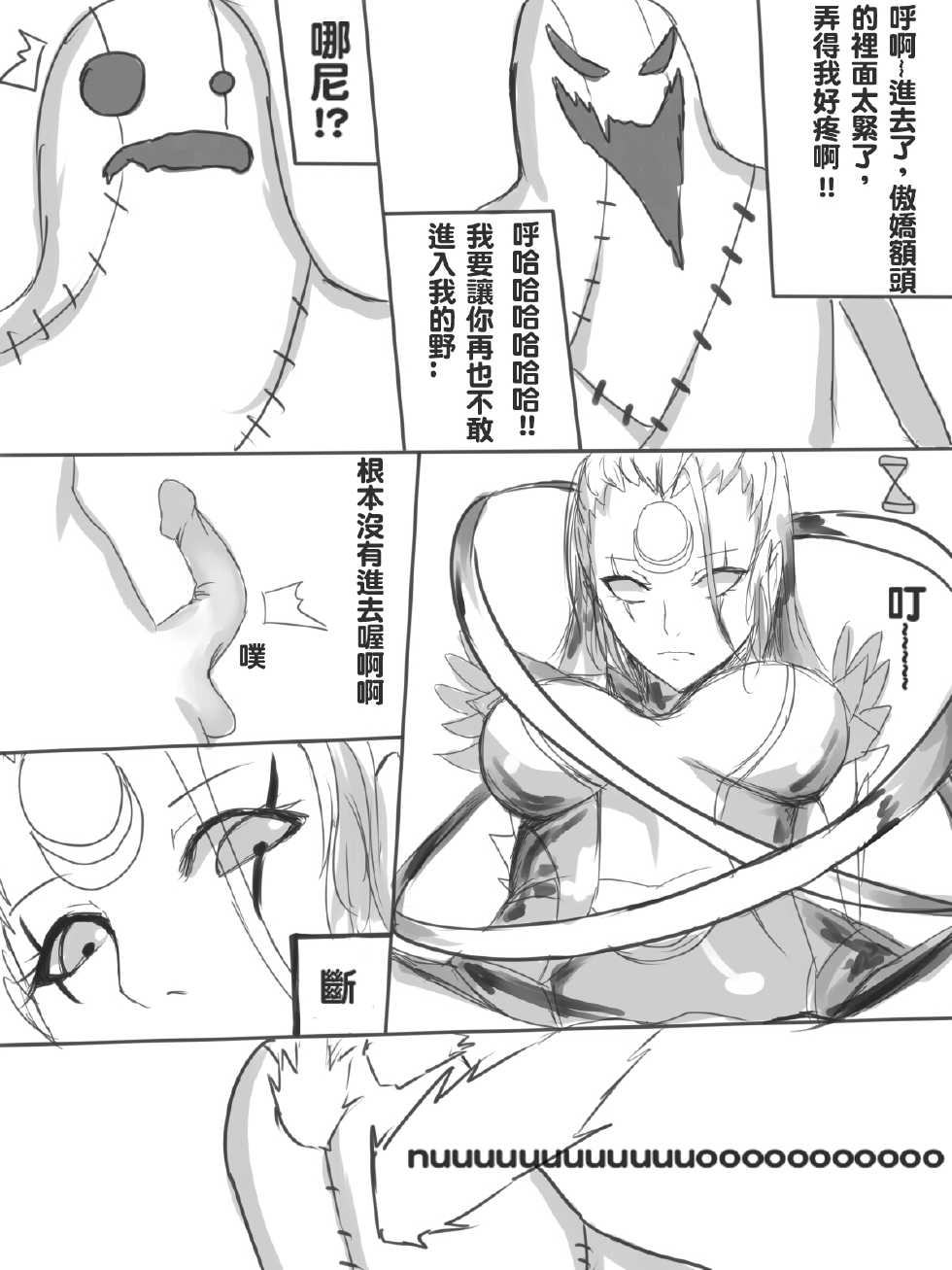 (Kumiko) JG trifles 2 (League of Legends) [Chinese] - Page 6