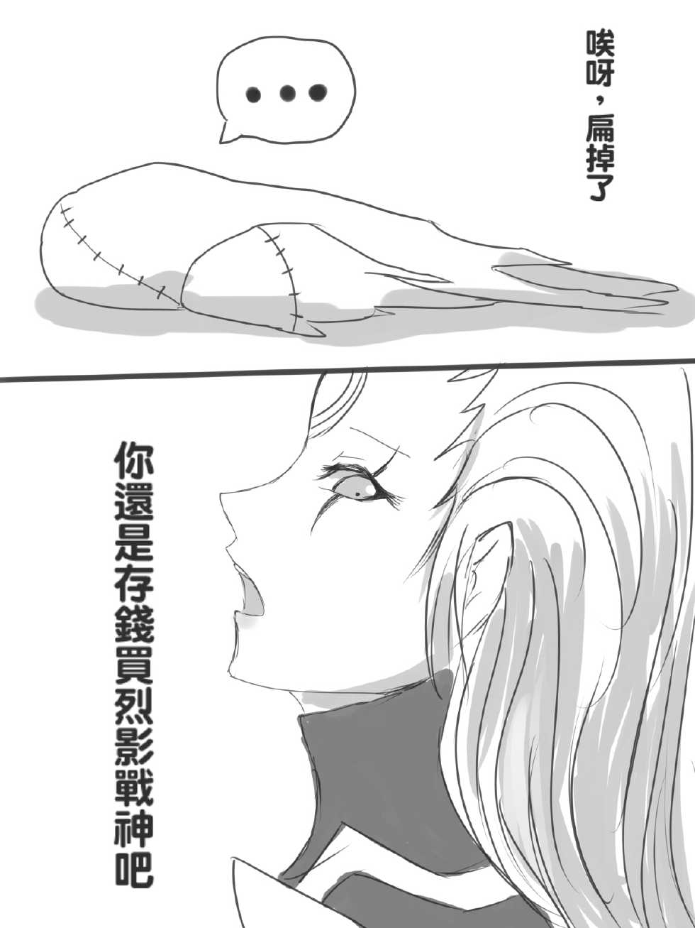 (Kumiko) JG trifles 2 (League of Legends) [Chinese] - Page 7