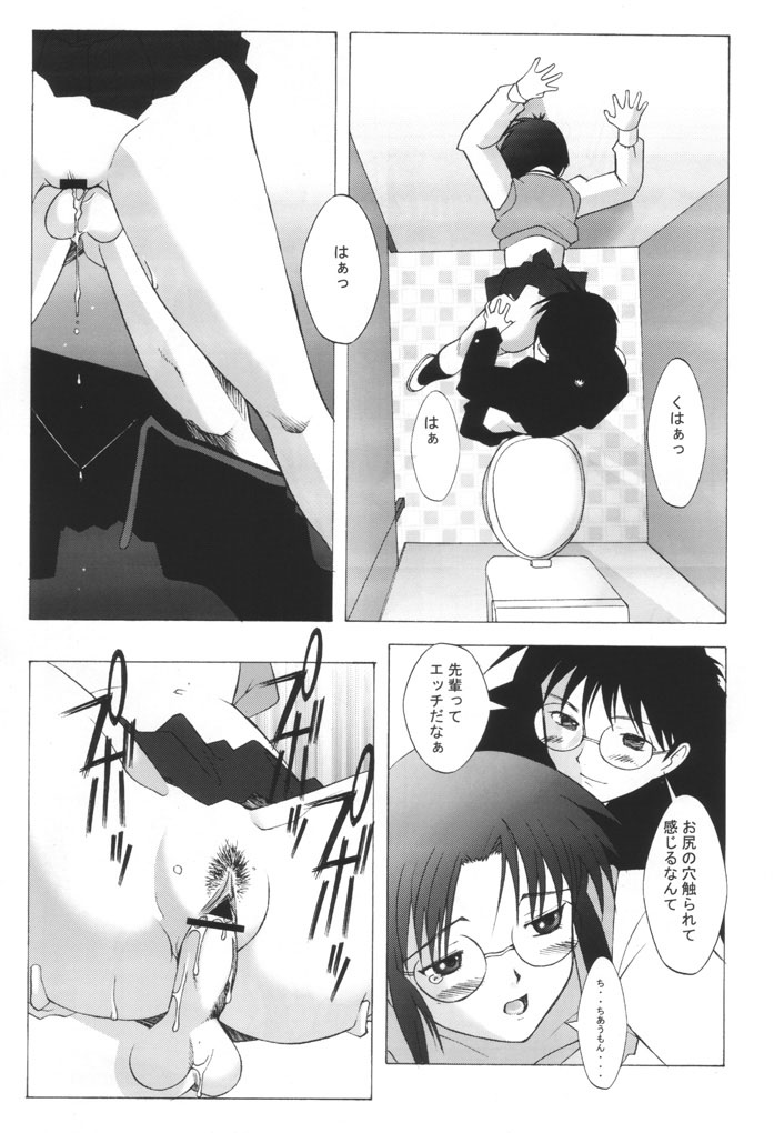 (C61) [Kohakutei (Sakai Hamachi)] Mutsumizuki (Tsukihime) - Page 4