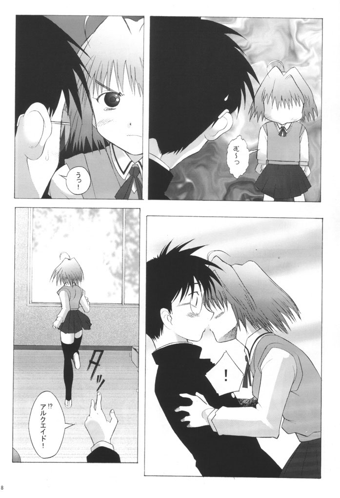 (C61) [Kohakutei (Sakai Hamachi)] Mutsumizuki (Tsukihime) - Page 17