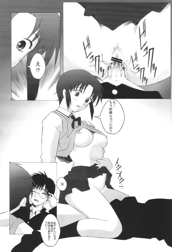 (C61) [Kohakutei (Sakai Hamachi)] Mutsumizuki (Tsukihime) - Page 28