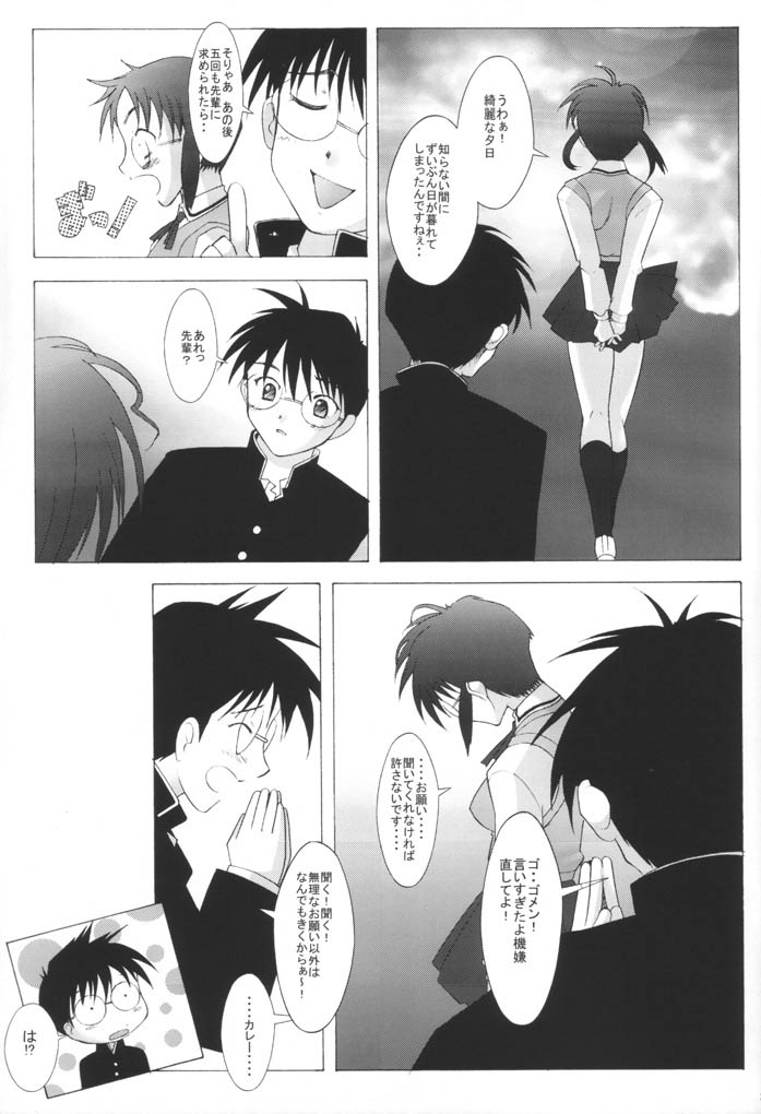 (C61) [Kohakutei (Sakai Hamachi)] Mutsumizuki (Tsukihime) - Page 34