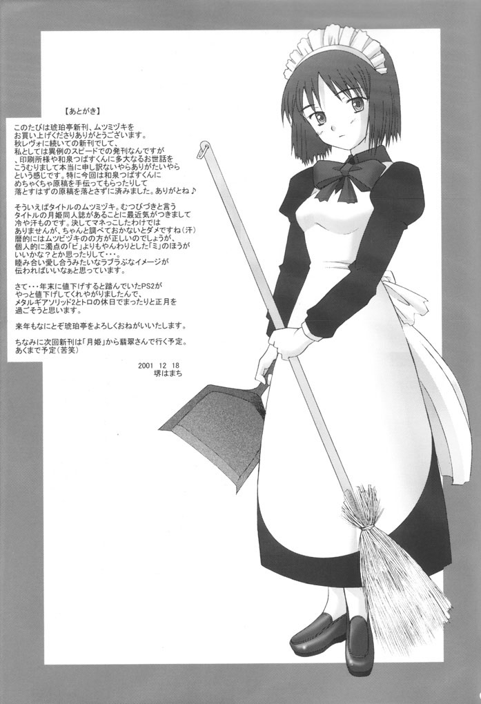 (C61) [Kohakutei (Sakai Hamachi)] Mutsumizuki (Tsukihime) - Page 38