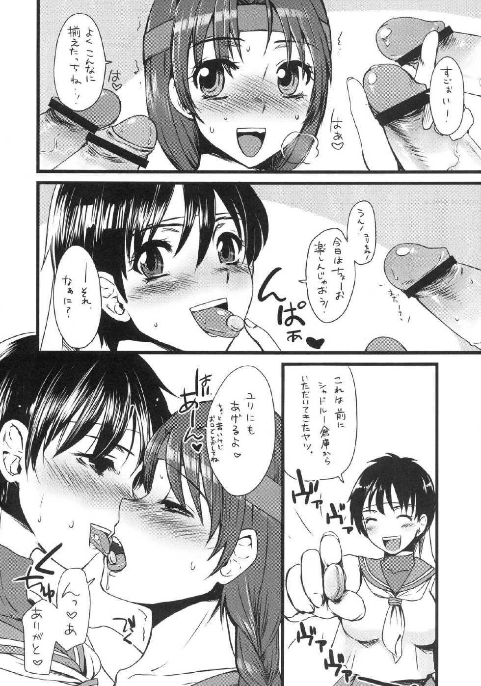 (C77) [Sarurururu (Doru Riheko)] JK Hanabira Daikaiten (Street Fighter, King of Fighters) - Page 6