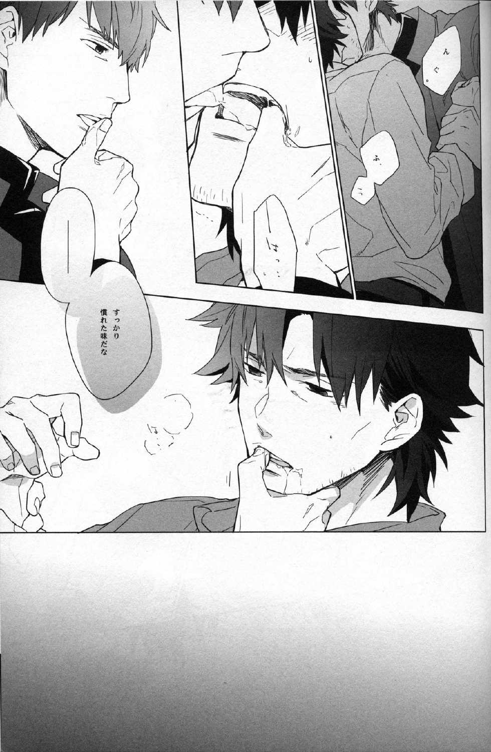 [Clockrock (Taro)] Doroumi no Soba no Futarigoto (Fate Zero) - Page 12