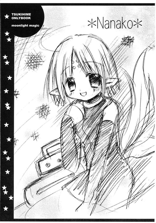 [SAKURAYA (Takayanagi Mayumi)] Moonlight Magic (Tsukihime) - Page 5