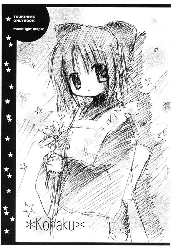 [SAKURAYA (Takayanagi Mayumi)] Moonlight Magic (Tsukihime) - Page 7