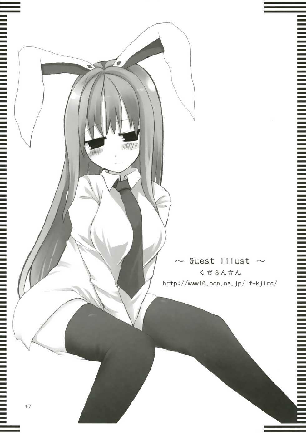 (C70) [Toybox (Jacky, Kurikara)] Inaba Box 4 (Touhou Project) [Spanish] [InF] - Page 17