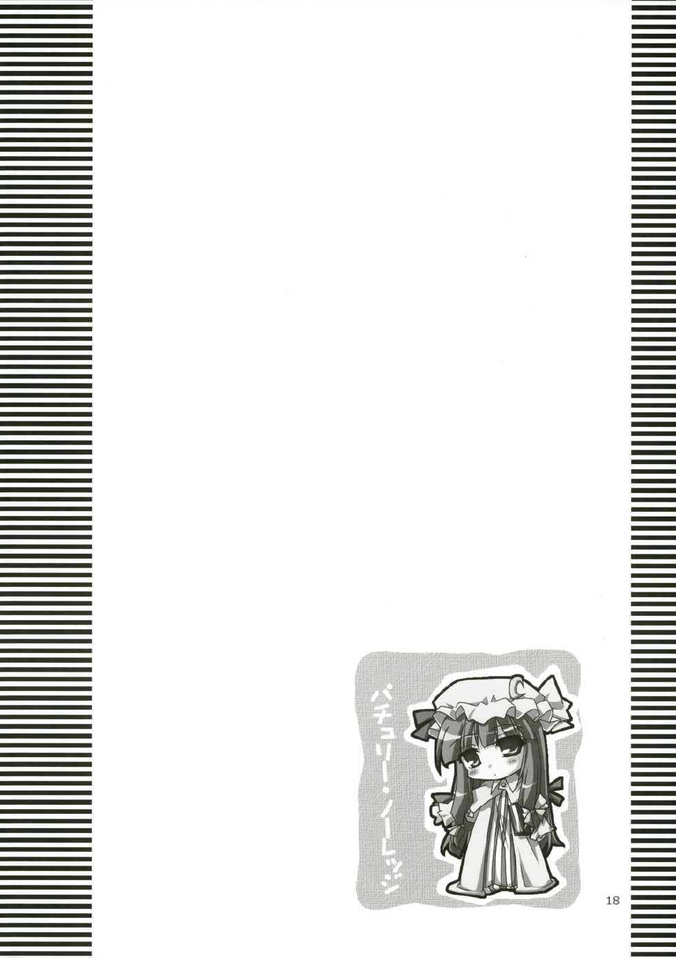 (C70) [Toybox (Jacky, Kurikara)] Inaba Box 4 (Touhou Project) [Spanish] [InF] - Page 18