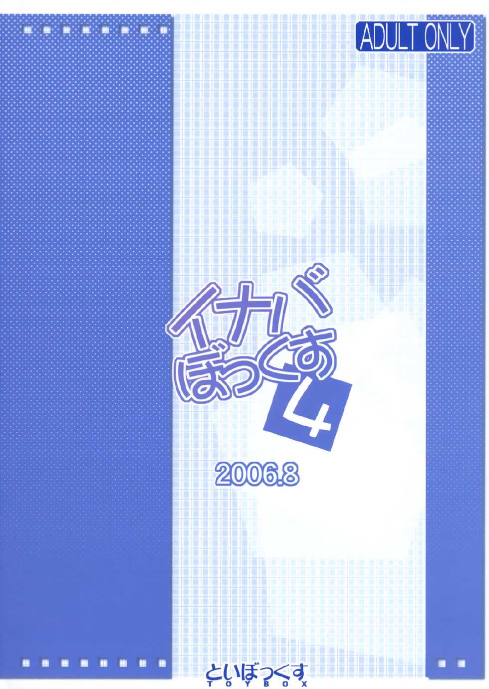 (C70) [Toybox (Jacky, Kurikara)] Inaba Box 4 (Touhou Project) [Spanish] [InF] - Page 35