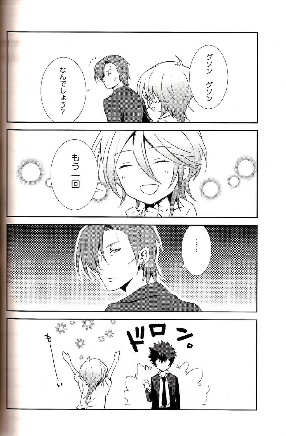 [BEAR-BEAR (Shiroku Mako)] Kyouhansha Tomoikisu (Psycho-Pass) - Page 22