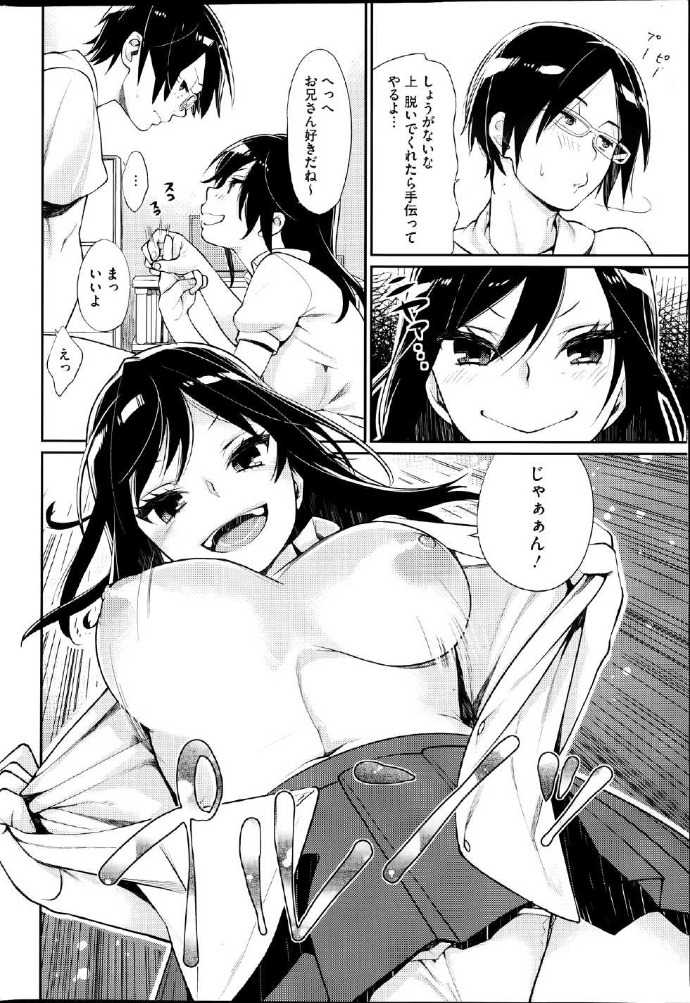 COMIC HOTMiLK 2013-09 - Page 37