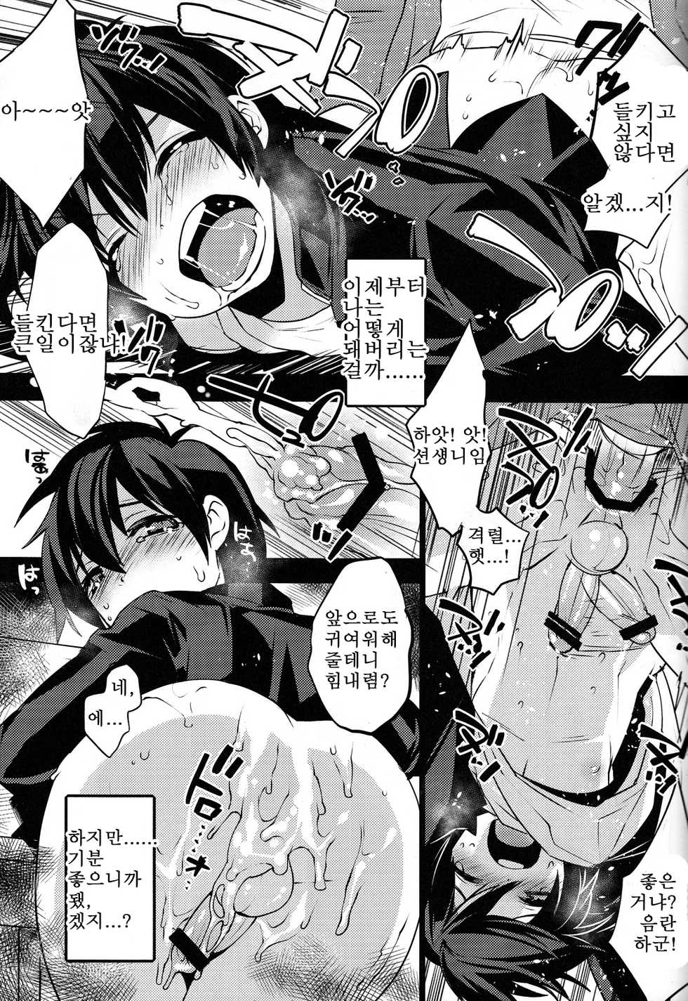 (Shota Scratch 19) [Chuugaku Meibo Anthology Jikkou Iinkai (Various)] Class Marugoto SEX Meibo Anthology [Korean] [달려♂있어] - Page 33