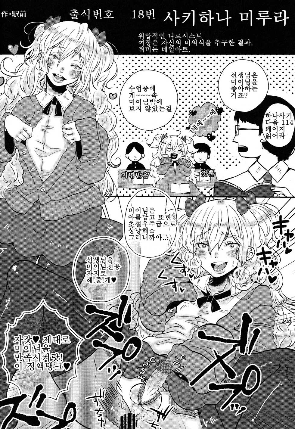 (Shota Scratch 19) [Chuugaku Meibo Anthology Jikkou Iinkai (Various)] Class Marugoto SEX Meibo Anthology [Korean] [달려♂있어] - Page 40