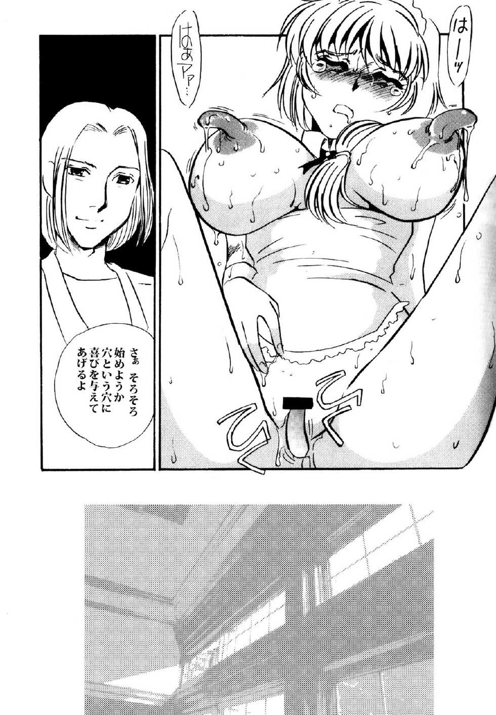 [Umino Yayoi] Maid Kaizou Choukyou - Page 25