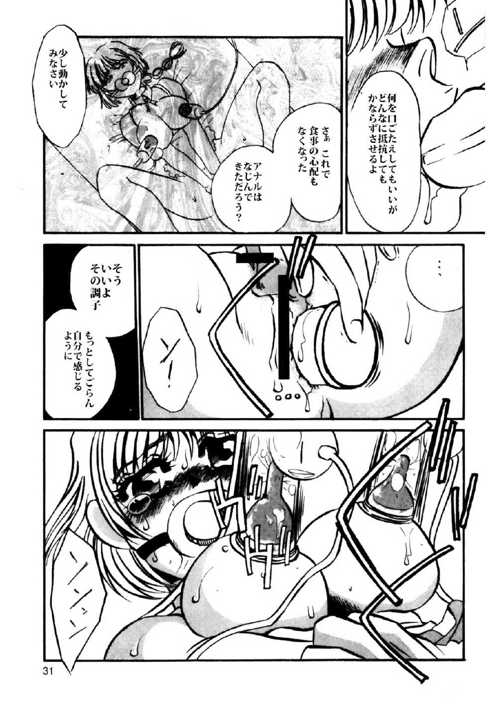 [Umino Yayoi] Maid Kaizou Choukyou - Page 33