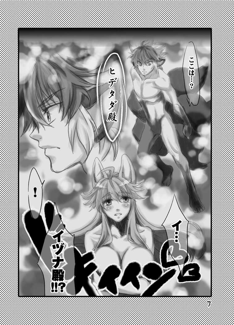 [SXB! (Chachamaru)] Aneue to Kaa-sama to Aitsu to Ore. (Shinrabansho) [Digital] - Page 10