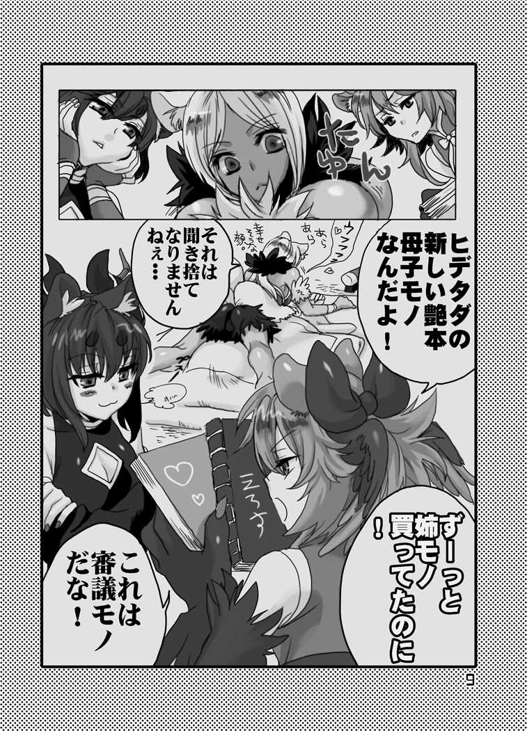 [SXB! (Chachamaru)] Aneue to Kaa-sama to Aitsu to Ore. (Shinrabansho) [Digital] - Page 12