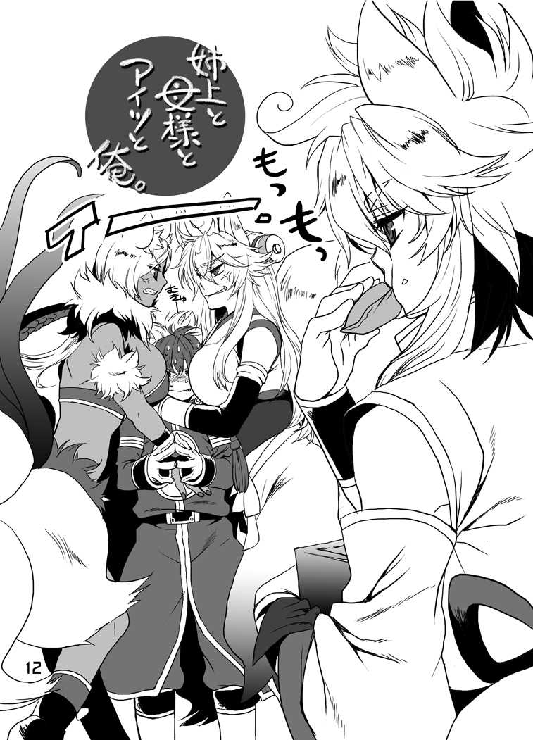[SXB! (Chachamaru)] Aneue to Kaa-sama to Aitsu to Ore. (Shinrabansho) [Digital] - Page 15