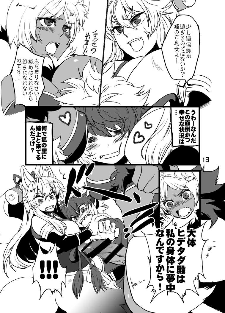 [SXB! (Chachamaru)] Aneue to Kaa-sama to Aitsu to Ore. (Shinrabansho) [Digital] - Page 16
